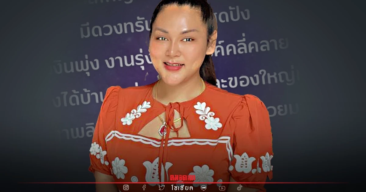 สาธุ 6 ราศี ชะตาพลิก รอบปี 65 "เจ๊นุ๊กบารมีมหาเฮง" บอกมี ดวง ได้ทรัพย์ใหญ่