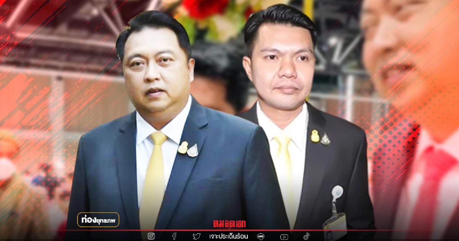 ตัวแปรเกมซักฟอก “เฮ้ง สุชาติ” สัมพันธ์ลึกพีระวิทย์