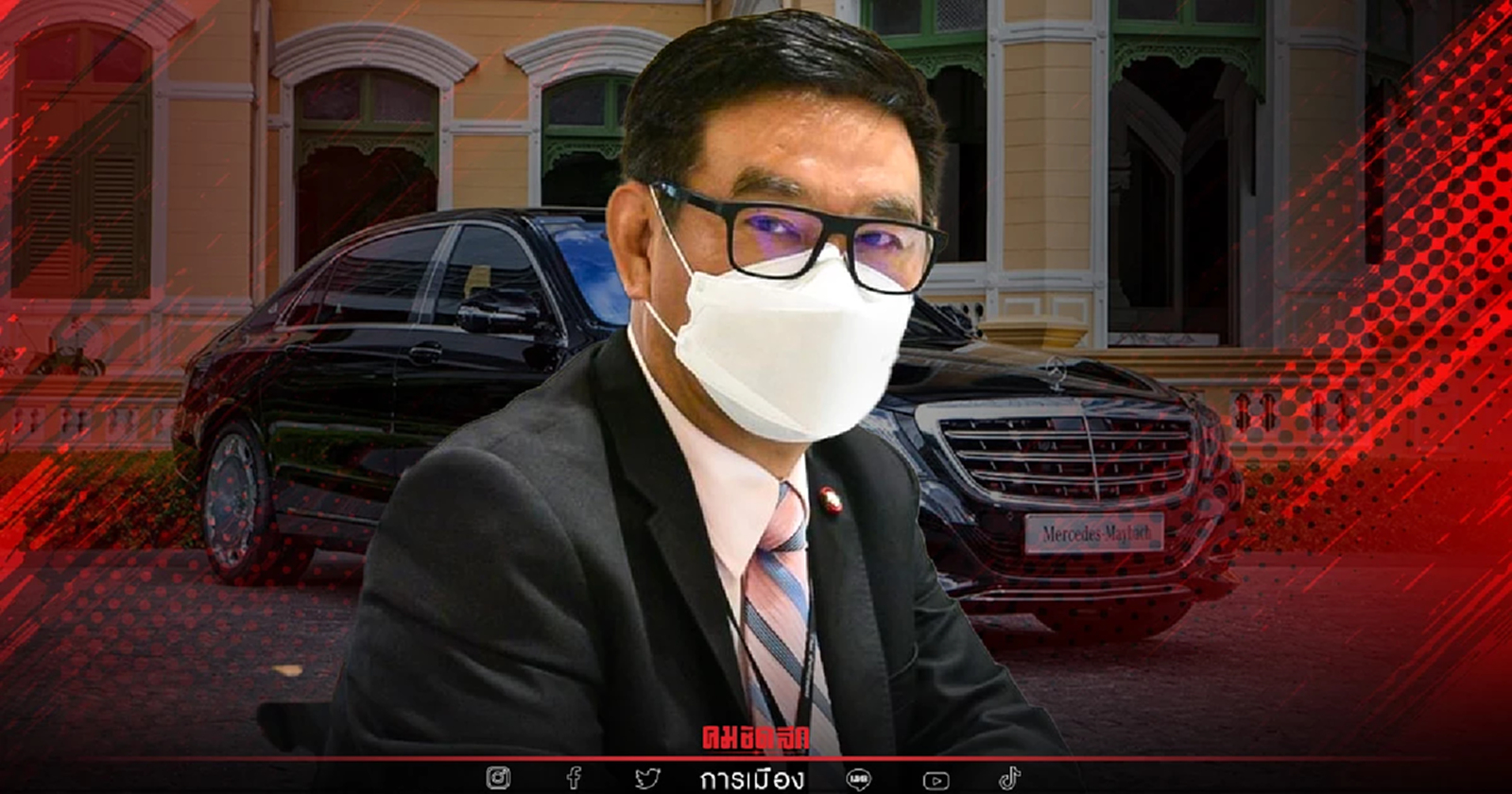 ข้องใจงบเบิกจ่าย "รถประจำตำแหน่ง" นายทหาร สูงเกินจริง