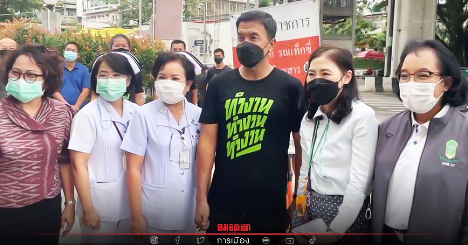 "ชัชชาติ"แวะให้กำลังใจบุคลากรทางการแพทย์สู้ "โควิด - 19"