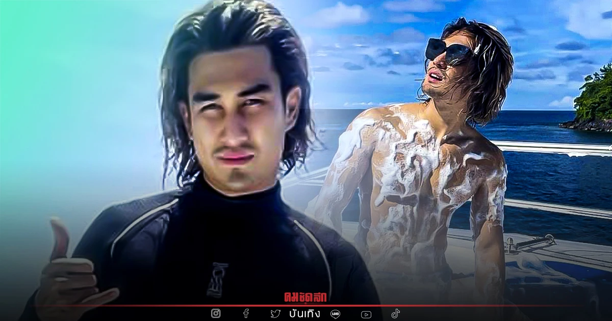 "ดิว เดอะสตาร์ 9" แซ่บถูกใจ อวดหุ่นสยิวบนเรือ หลายคนบอก ปัดฟองออกได้ไหม? "ดิว เดอะสตาร์ 9" แซ่บถูกใจ อวดหุ่นสยิวบนเรือ หลายคนบอก ปัดฟองออกได้ไหม?