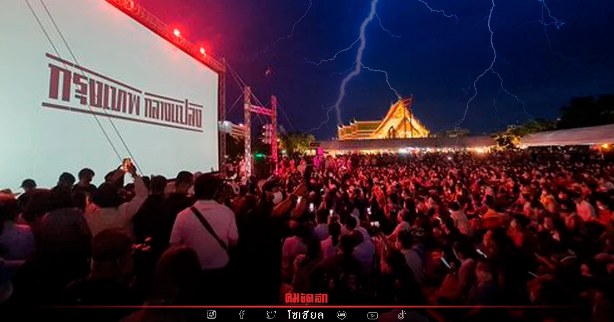แชร์สนั่น สั่งปิดข่าว ฟ้าผ่าลง "กรุงเทพกลางแปลง" หวิดดับหลายราย จริงหรือ