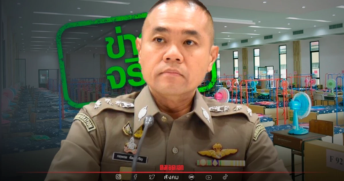 ข่าวจริง กทม.เตรียมรับมือโควิด19 เปิดศูนย์พักคอย-เตรียมยาสำรอง