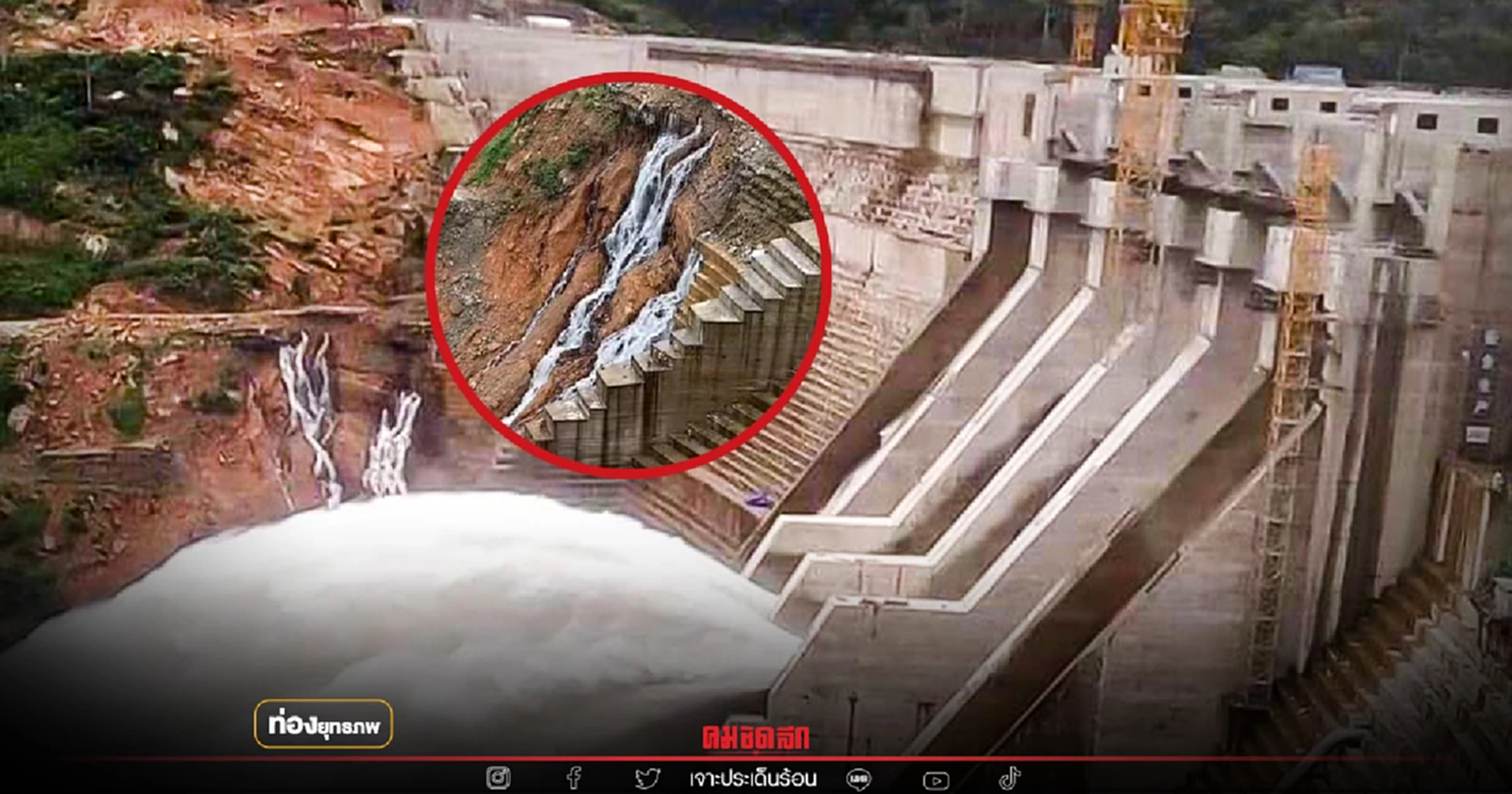 แตกตื่น "เขื่อนลาว" น้ำรั่วซึม ไม่กระทบตัว เขื่อนน้ำเทิน 1