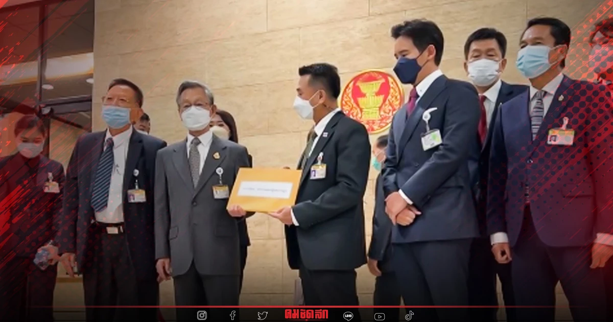 "ฝ่ายค้าน" ยื่น "ประธานสภา"  ส่ง "ศาลรัฐธรรมนูญ" ตีความ "นายก8ปี" แล้ว