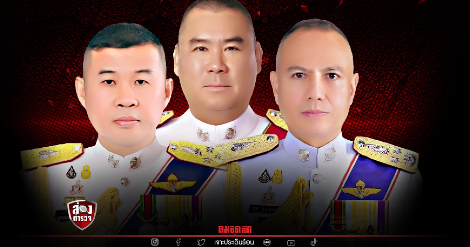 "หิน-เด่น-รอย" ใครจะเข้าวิน นั่งเก้าอี้ "แม่ทัพสีกากี"