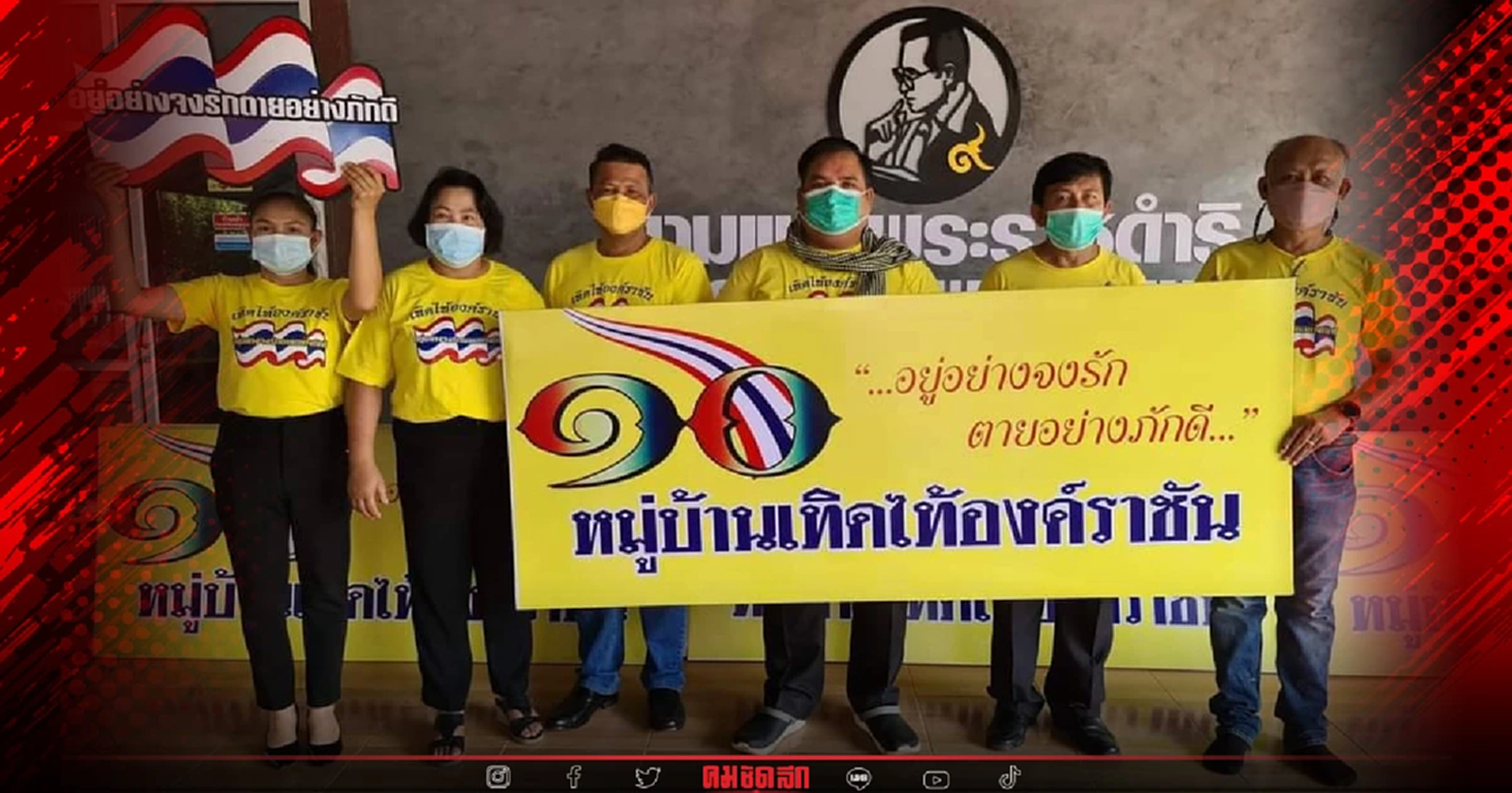 เดือด "อดีตหมู่บ้านเสื้อแดง" ประกาศ เตรียมยกทัพ เข้ากรุง พิทักษ์ "บิ๊กตู่"