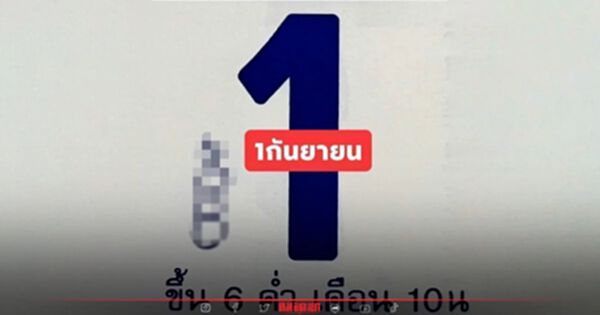 หวยปฏิทินจีน "หวย 1/9/65" เสริ์ฟที่แรกก่อนใคร เจาะมาทั้ง 2 ตัว 3 ตัว ตามให้ไว