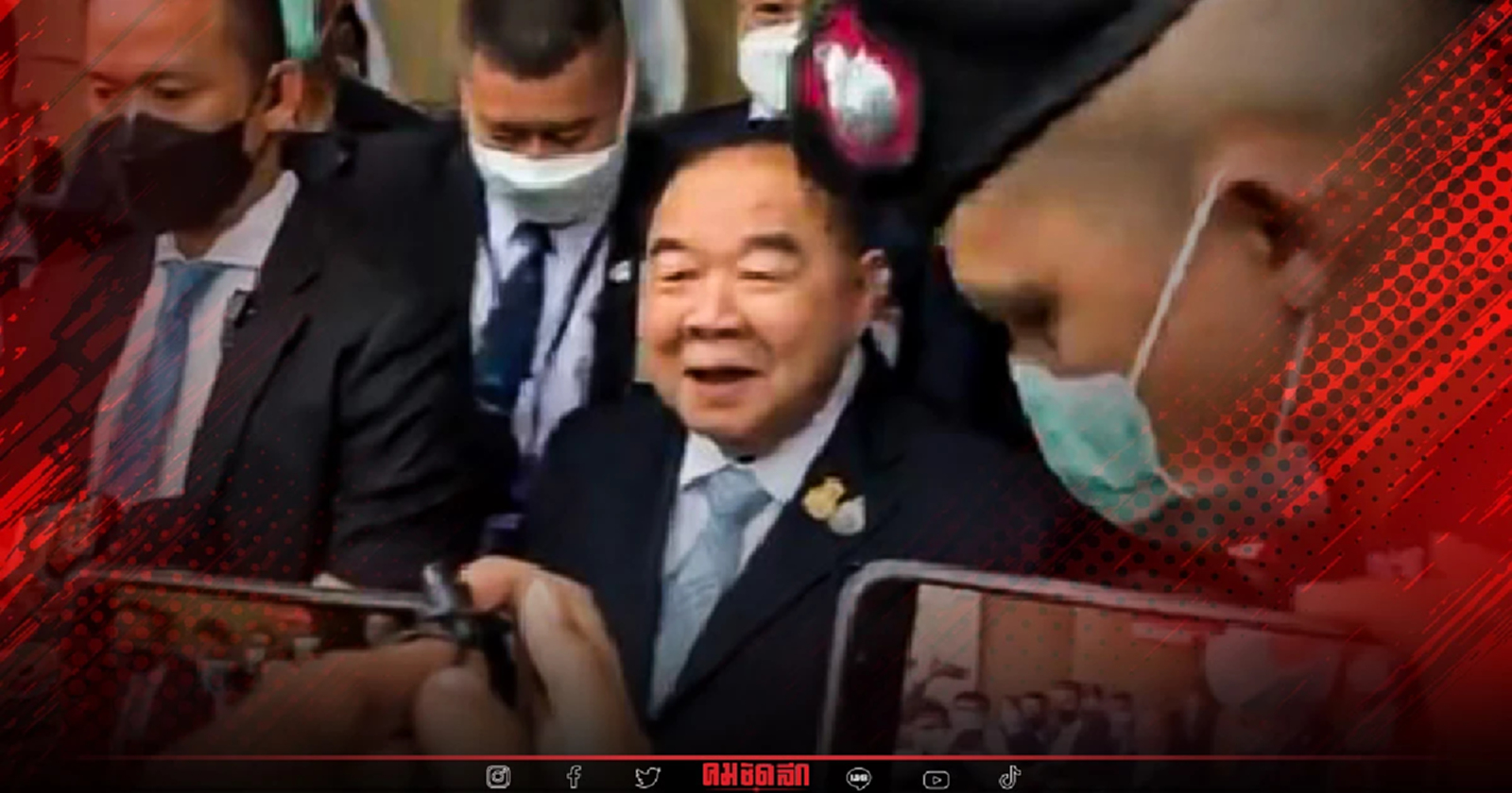 อารมณ์ดี "พล.อ.ประวิตร" ไม่เหนื่อยทำงาน"รักษาการนายกฯ" ครบ7วัน