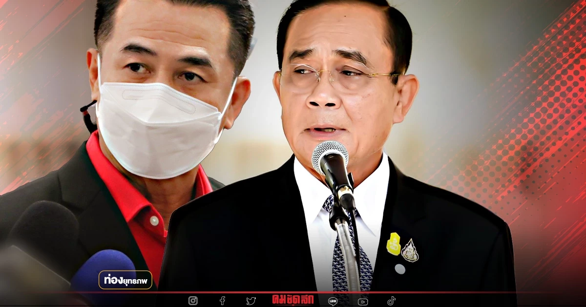 "ชลน่าน" จี้ "ประยุทธ์" มีสำนึกต้องลาออก อย่าทำให้การเมืองซ้ำรอยอดีต "ชลน่าน" จี้ "ประยุทธ์" มีสำนึกต้องลาออก อย่าทำให้การเมืองซ้ำรอยอดีต