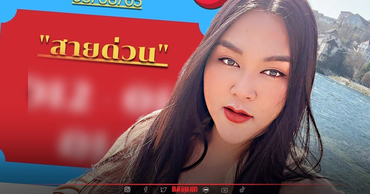 "หวยลาว" แนวทางหวยลาววันนี้ "เจ๊นุ๊กบารมีมหาเฮง" จัดสายด่วนหวยลาว 3 ตัวตรง "หวยลาว" แนวทางหวยลาววันนี้ "เจ๊นุ๊กบารมีมหาเฮง" จัดสายด่วนหวยลาว 3 ตัวตรง