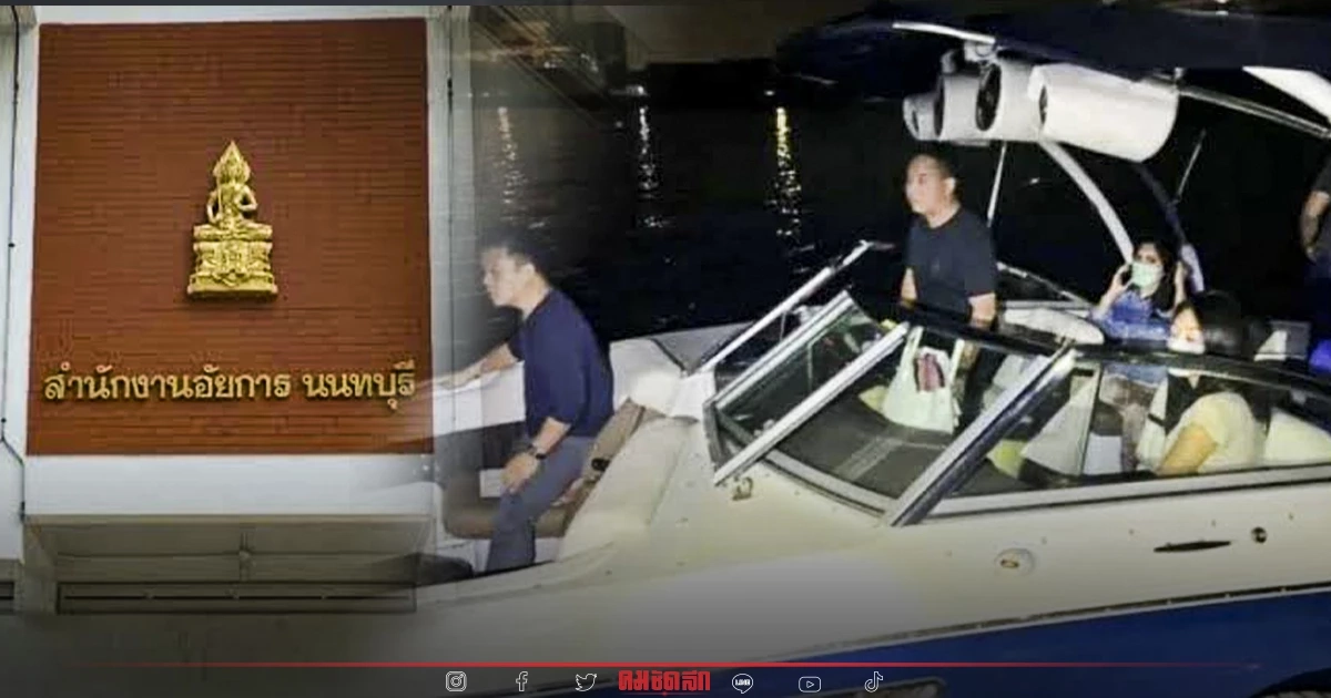 สั่งฟ้อง "คดีแตงโม" 6 คนบนเรือ "กระติก" - จ็อบ จ่อโดนข้อหาเพิ่ม ดูรายละเอียด สั่งฟ้อง "คดีแตงโม" 6 คนบนเรือ "กระติก" - จ็อบ จ่อโดนข้อหาเพิ่ม ดูรายละเอียด