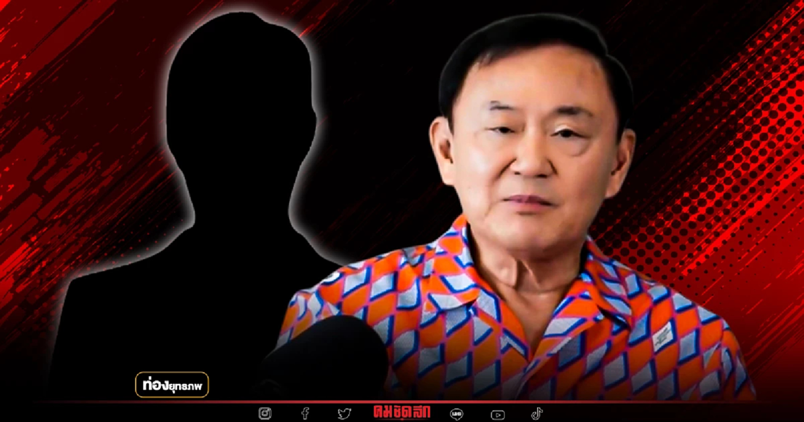 ตู่จบแล้ว “ทักษิณ” ฟันธง ป.ที่ 4 แคนดิเดตนายกฯ พปชร.