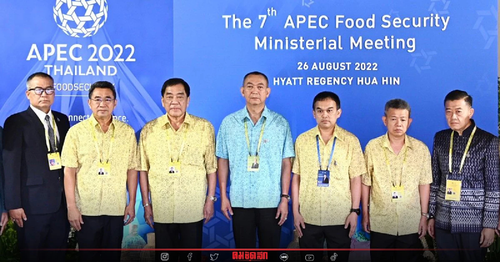 เปิดฉากประชุมรมต.ความมั่นคง อาหารเอเปค