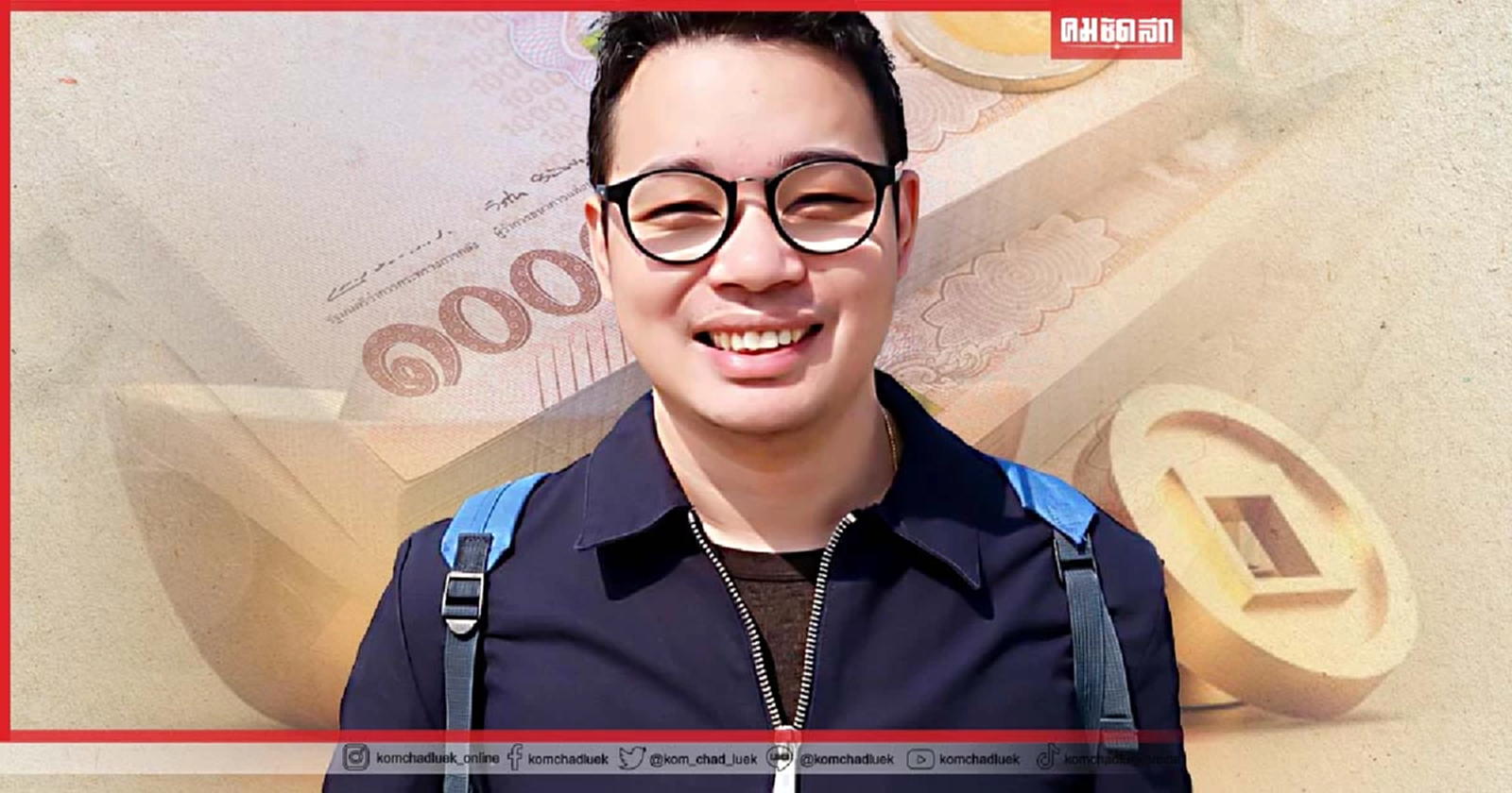 .หมอกฤษฏ์ แนะ 9 เคล็ดลับ เสริมดวงเฮง ทำแล้ว โคตรรวย เงิน ทอง มีใช้ไม่ขาดมือ.