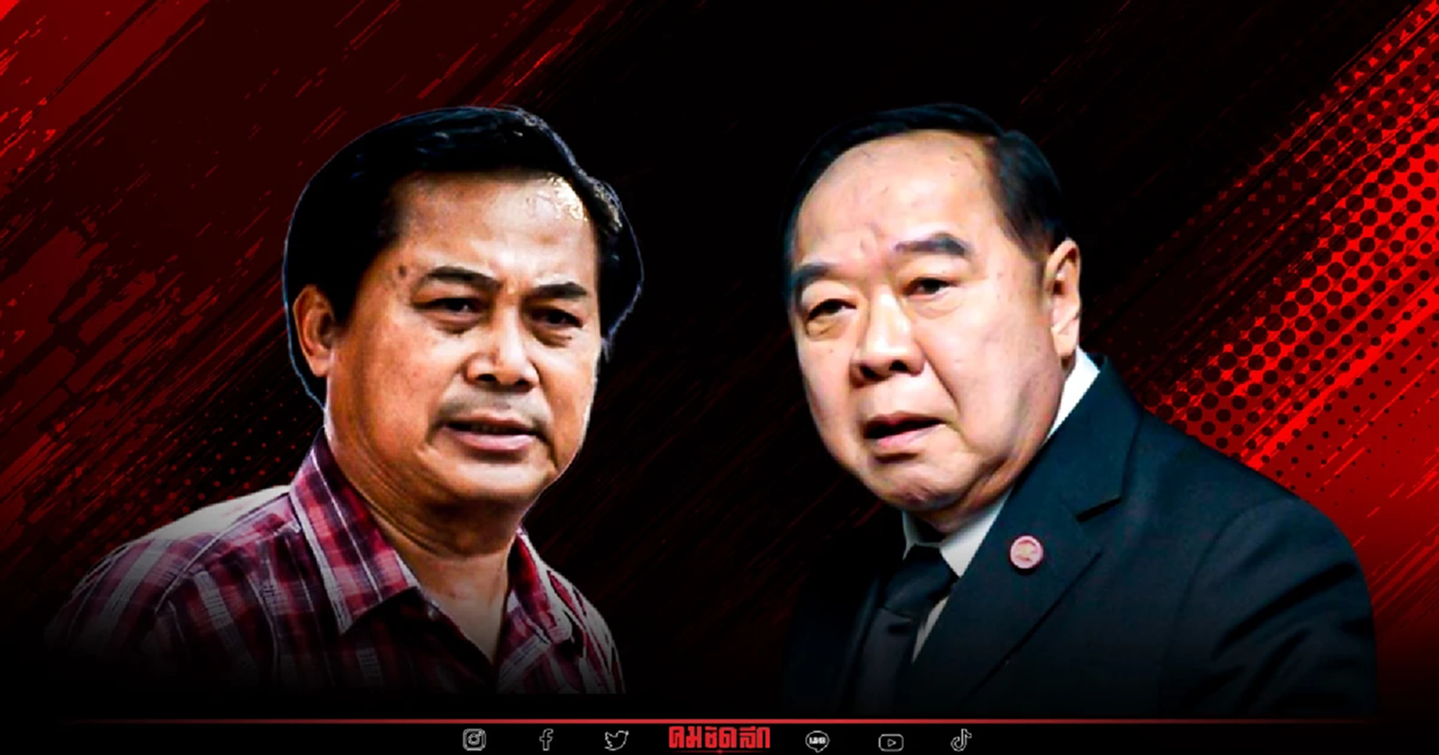 "ฝ่ายค้าน" เตือน "พล.อ.ประวิตร" คิดให้ดีเรื่อง "ยุบสภา"