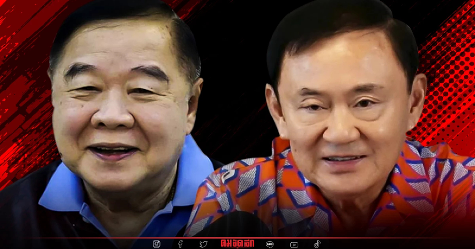 ส่องปฏิกริยา พล.อ. "ประวิตร" เห็นคำตอบ "ศาลรัฐธรรมนูญ"