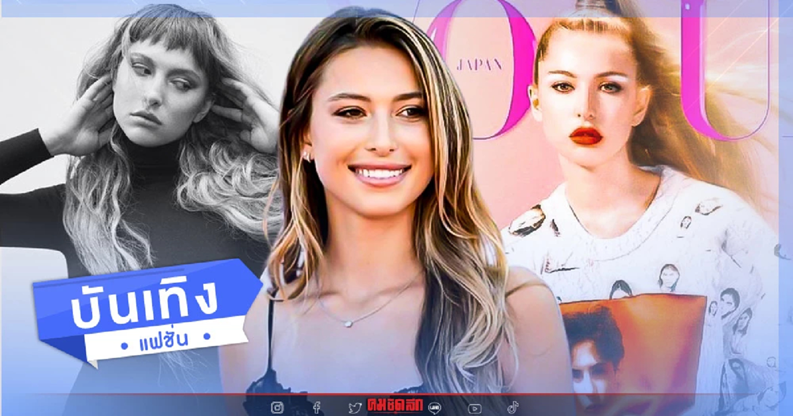 Eve Jobs ลูกสาว Steve Jobs ขึ้นปก Vogue Japan ครั้งแรก