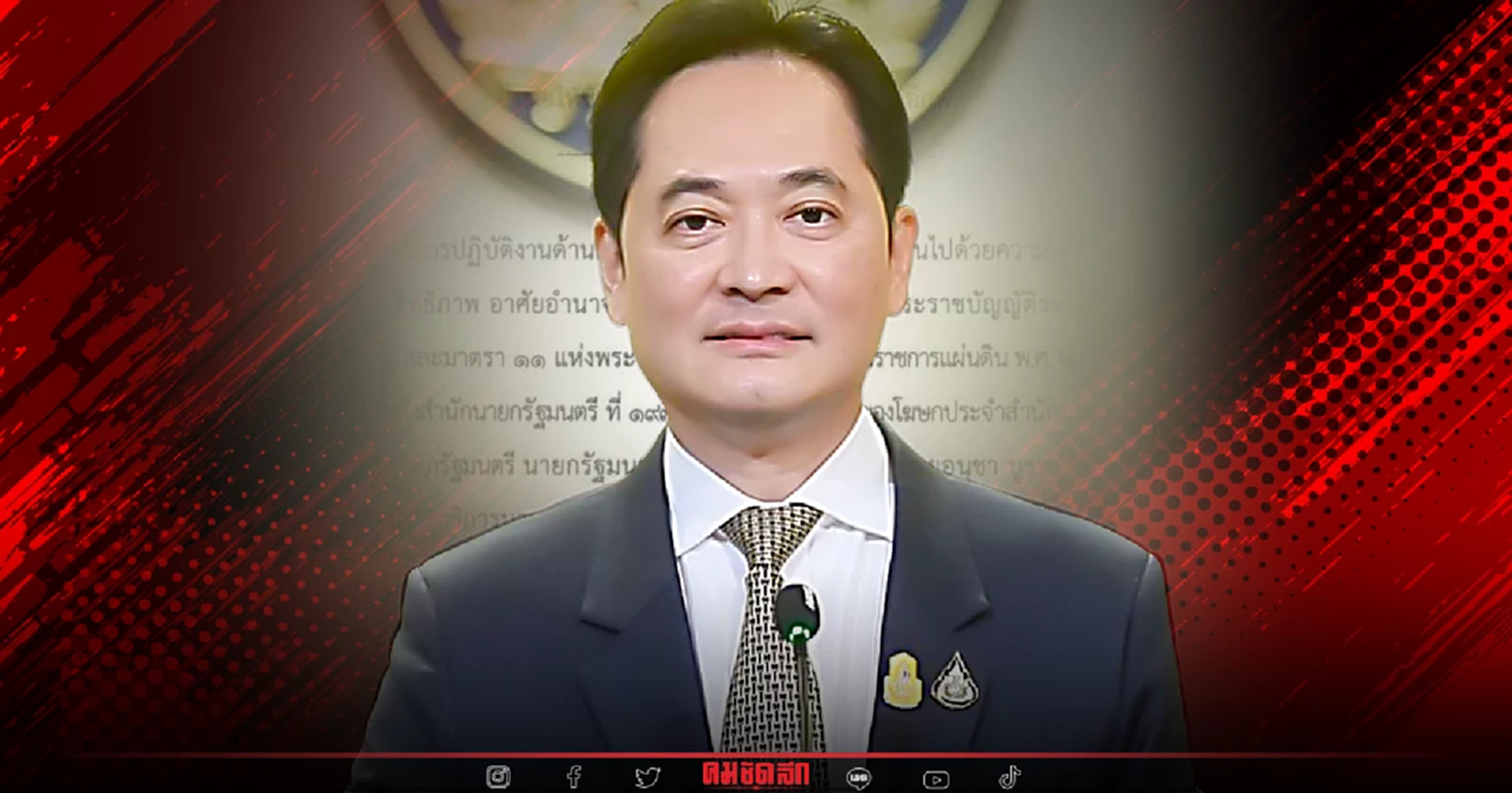 "อนุชา" หวนคืน "โฆษกรัฐบาล" หลัง "นายกฯ" เซ็นแต่งตั้ง มีผล 18 ส.ค.