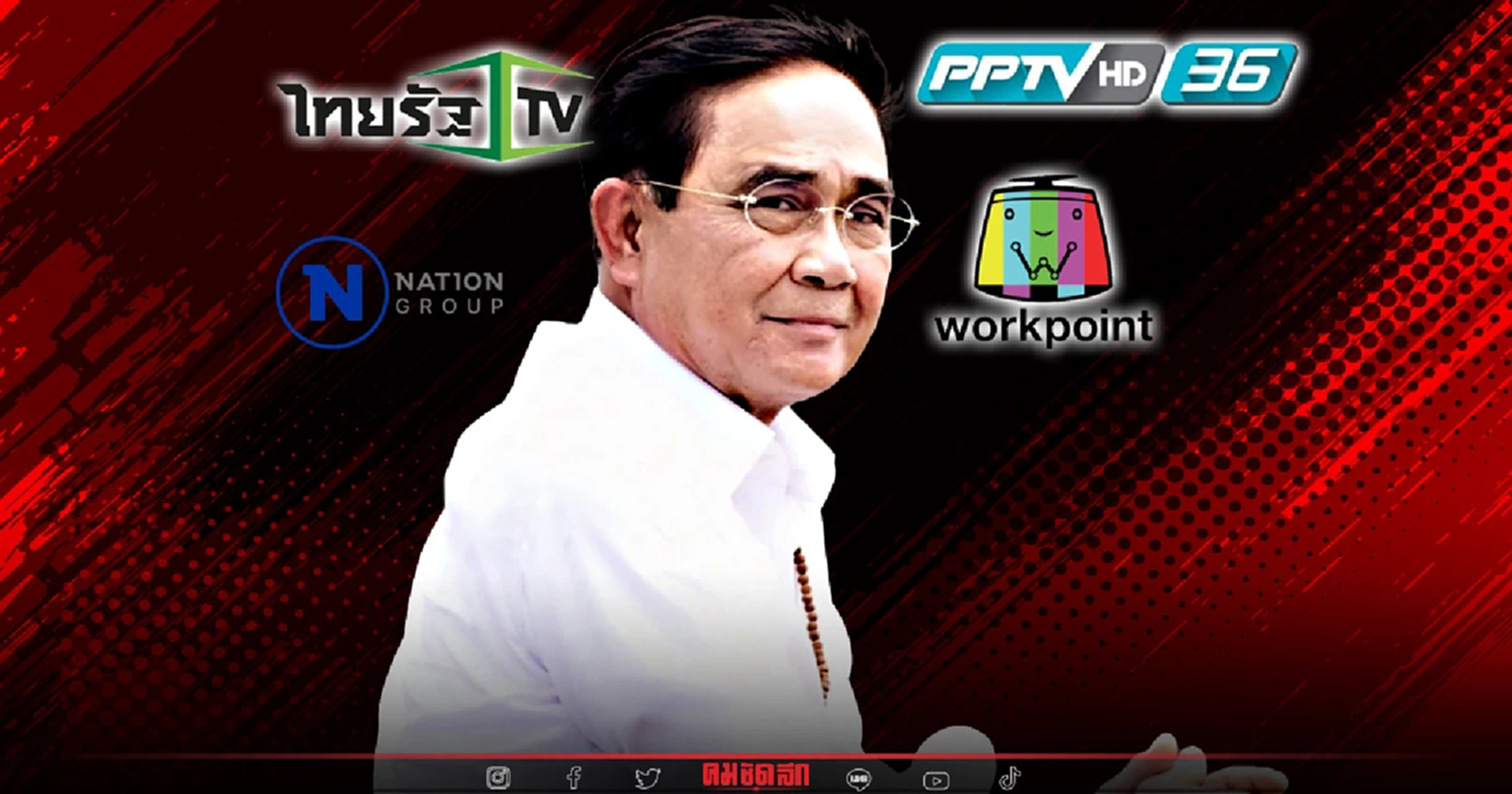 "เสียงประชาชน" โหวต "นายก8ปี" พอได้แล้ว