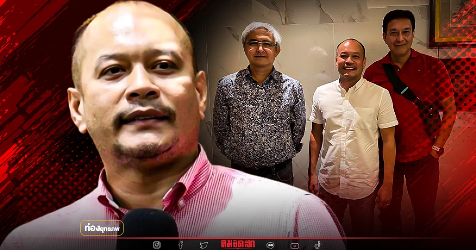 แดงชินวัตร “ณัฐวุฒิ” ปลุกรากหญ้าประสานสามนิ้ว