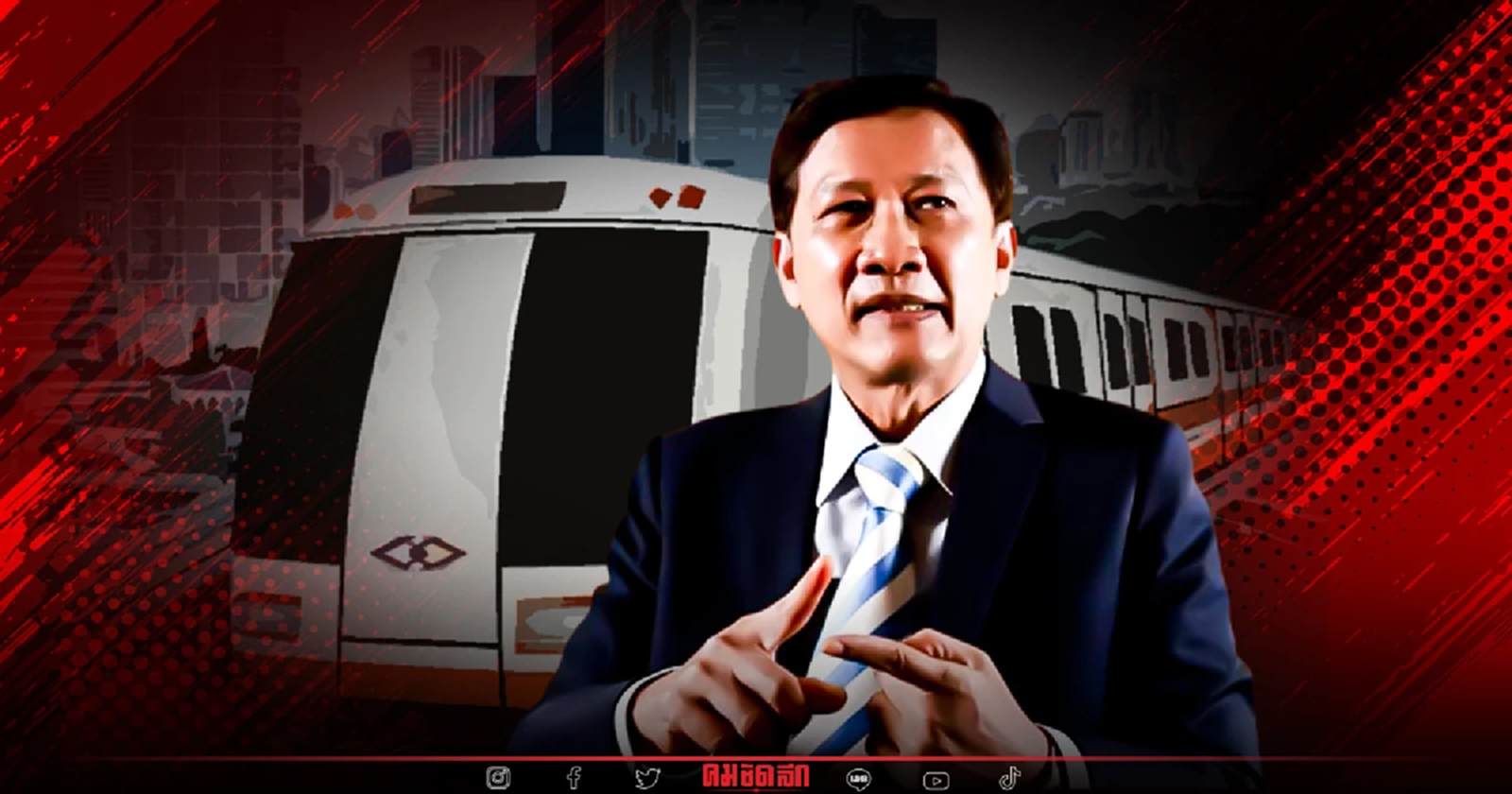 คลายข้อสงสัย ทำไมต้องเปลี่ยนเงื่อนไข ประมูล "รถไฟฟ้าสายสีส้ม" ครั้งที่2