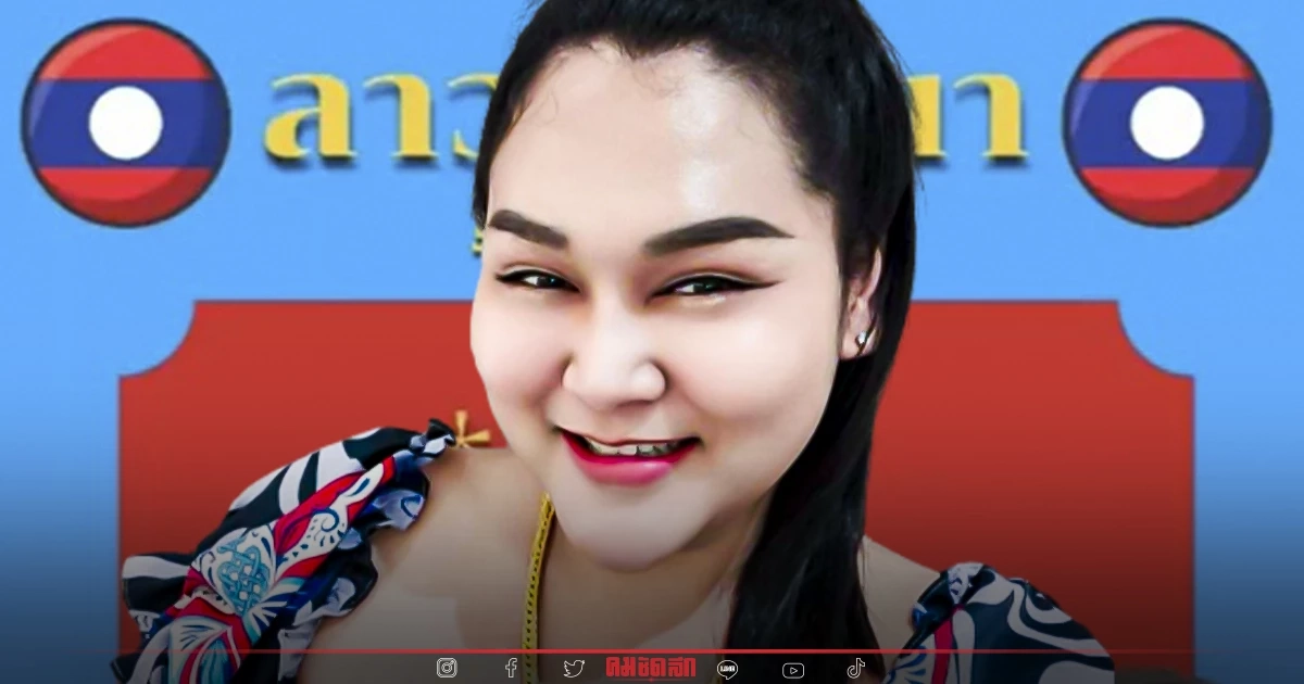 "หวยลาว" แนวทางหวยลาววันนี้ "เจ๊นุ๊กบารมีมหาเฮง" จัดเลขตำลาว หลังเข้าเต็มๆ