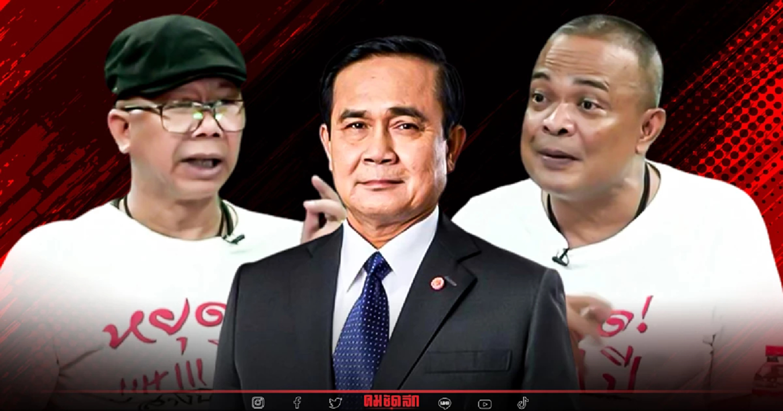 "คณะหลอมรวมฯ" ชำแหละ อำนาจ "8 ปี นายกฯ" เย็นนี้นัดบุกทำเนียบรัฐบาล