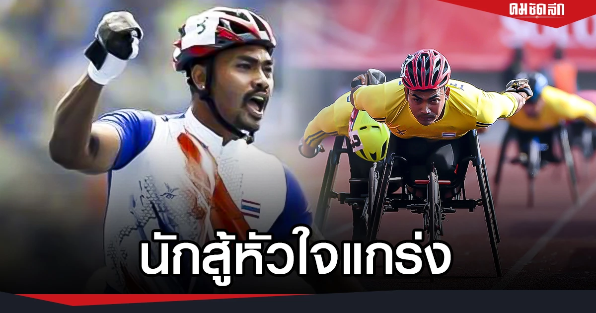 Get to know "History of Wahoram", a wheelchairracing player of the
