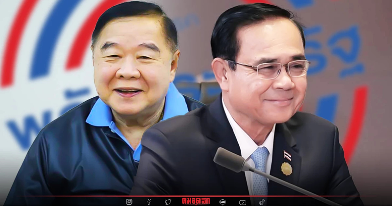 "พปชร." สมควรถูกด่า เพราะกลับไปกลับมา จนทำให้ "สภาล่ม"