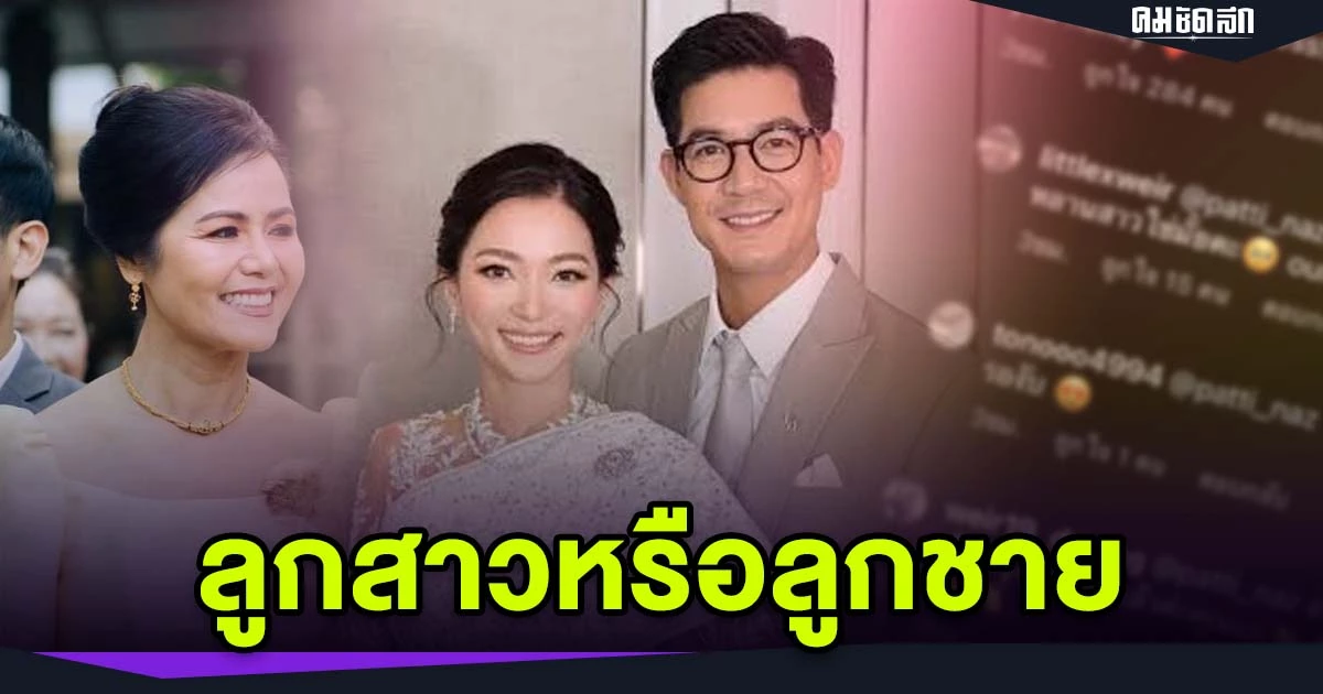 แม่เวียร์ คอมเมนต์แบบนี้ ? รู้เลย เวียร์ ศุกลวัฒน์ กับ วิกกี้ ได้ลูกคนแรก เพศอะไร หลังประกาศข่าวดี ท้องแล้ว ใน วันแม่ ดีใจจนน้ำตาไหล