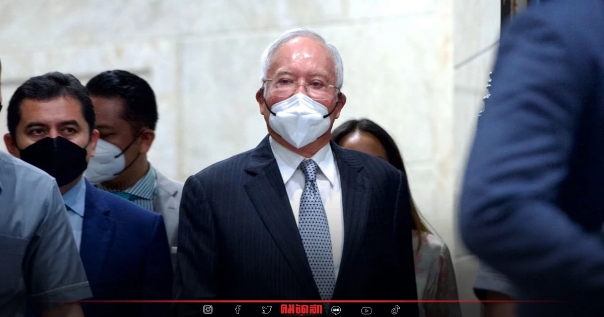 ศาลสูงสุดมาเลเซียพิพากษายืน "นาจิบ ราซัก" จำคุก 12 ปี สั่งรับโทษทันที 