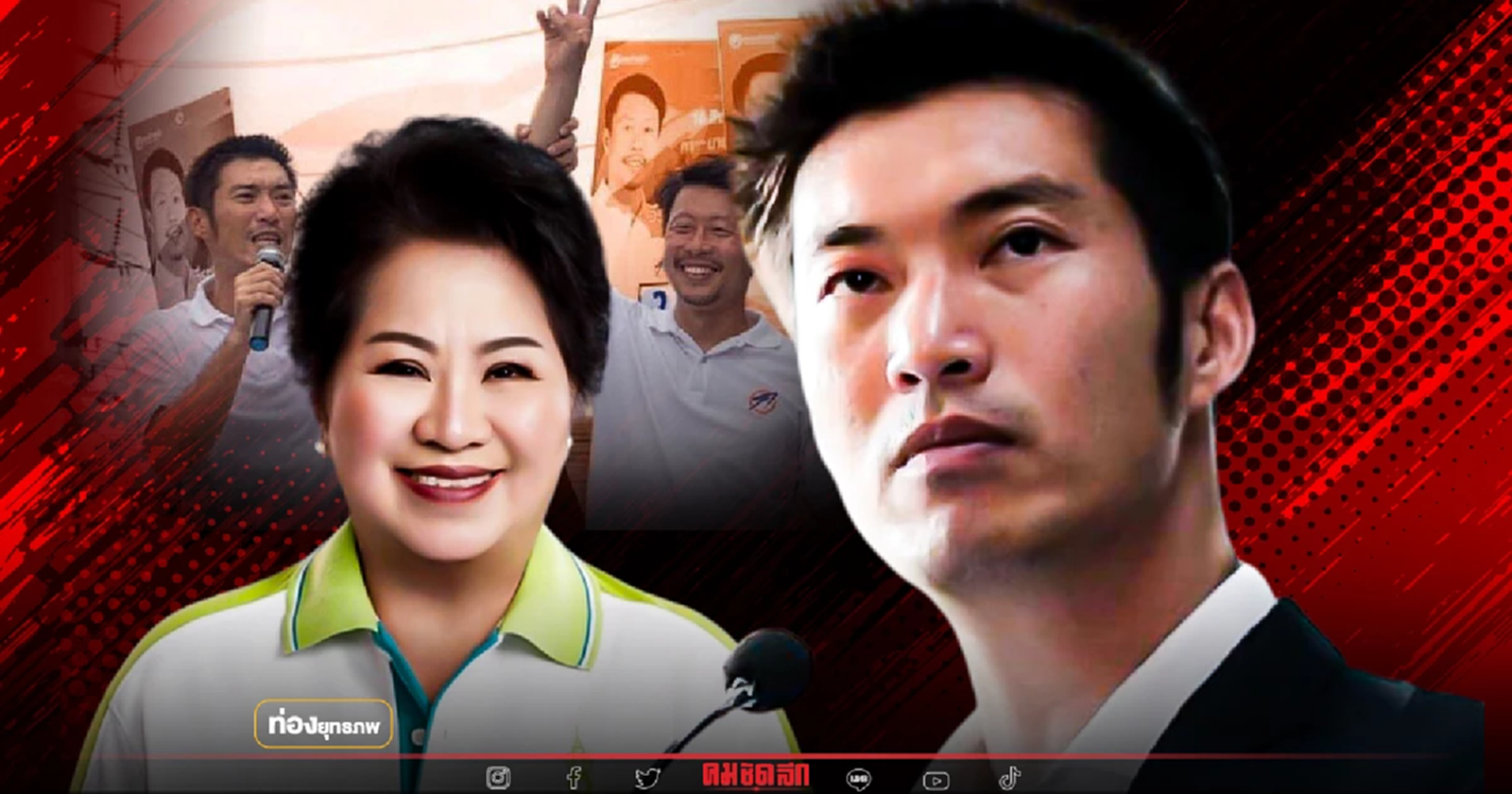 บ้านใหญ่ปากน้ำแพ้ “ธนาธร” ปักหมุด ส.ส. มุ่งโค่นอัศวเหม