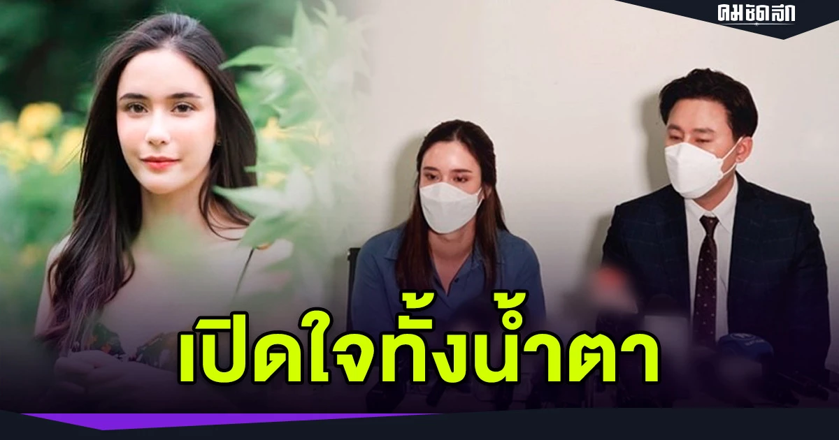เปิดใจ ใจบัว ฮิดดิง หลังเข้าแจ้งความถูกตำรวจยศ พ.ต.ต. ลวนลาม เผยนาทีตื่นนอนมาเจอนอนเบียด - มือจับหน้าอก ก่อนตัดสินใจแจ้งความ เคยเครียดจนต้องพบจิตแพทย์ พร้อมประกาศตัดขาดเพื่อนสนิท สงสัยเพื่อนอาจรู้เห็นด้วย