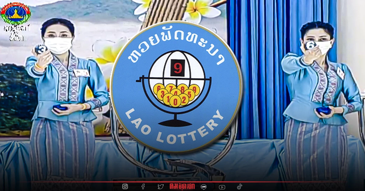 "หวยลาว" สถิติหวยลาว ออก วันจันทร์ แนวทางหวยลาววันนี้ พบออก เลขเบิ้ล บ่อย "หวยลาว" สถิติหวยลาว ออก วันจันทร์ แนวทางหวยลาววันนี้ พบออก เลขเบิ้ล บ่อย