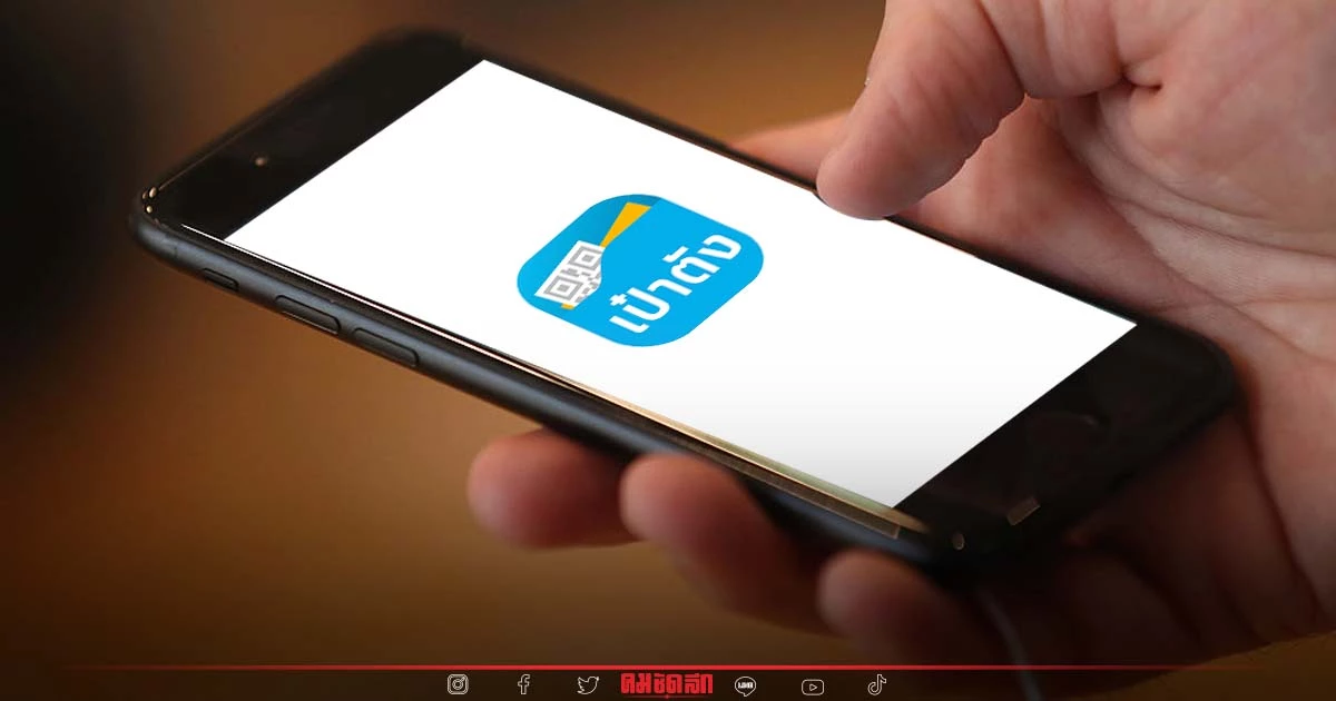 "ลงทะเบียนคนละครึ่งเฟส 5" วิธีโหลด เป๋าตัง G wallet ยืนยันตัวตน รับ 800 บาท "ลงทะเบียนคนละครึ่งเฟส 5" วิธีโหลด เป๋าตัง G wallet ยืนยันตัวตน รับ 800 บาท