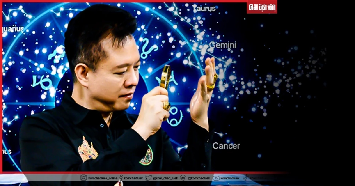 กรรมเก่าตามทัน "หมอลักษณ์" ฟันธง ราศีนี้ต้องระวัง ยิ่งอ้วน ยิ่งจน