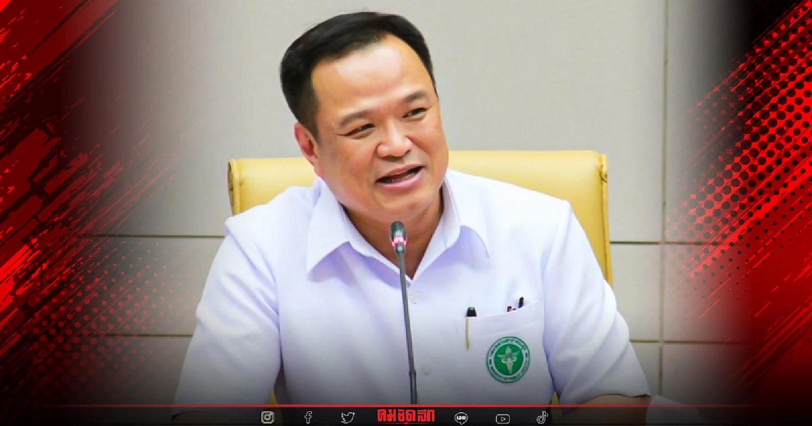 "อนุทิน" เคลียร์ใจ ไม่เปิดศึก "แพทย์ชนบท"