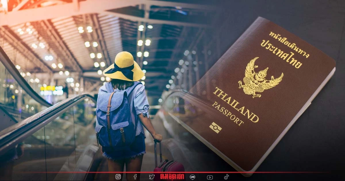 20 ส.ค.นี้ ทำ "พาสปอร์ต" วันเสาร์ครั้งแรก เช็คเงื่อนไข จุดเปิดบริการที่นี่