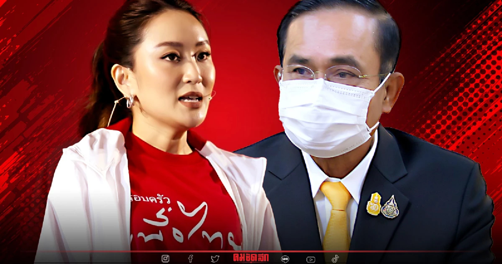 ผลสำรวจเผย "อุ๊งอิ๊ง" คะแนนแซง "ประยุทธ์" นั่งนายกคนต่อไป