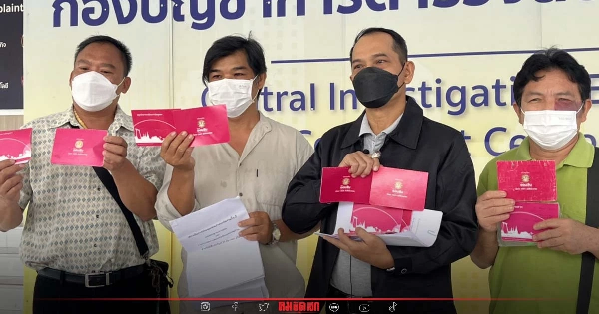 ร้อง ปอศ.ถูก"กองทุนหมู่บ้าน" อมเงิน จาก 100 ล้าน เหลือเพียง 800 บาท