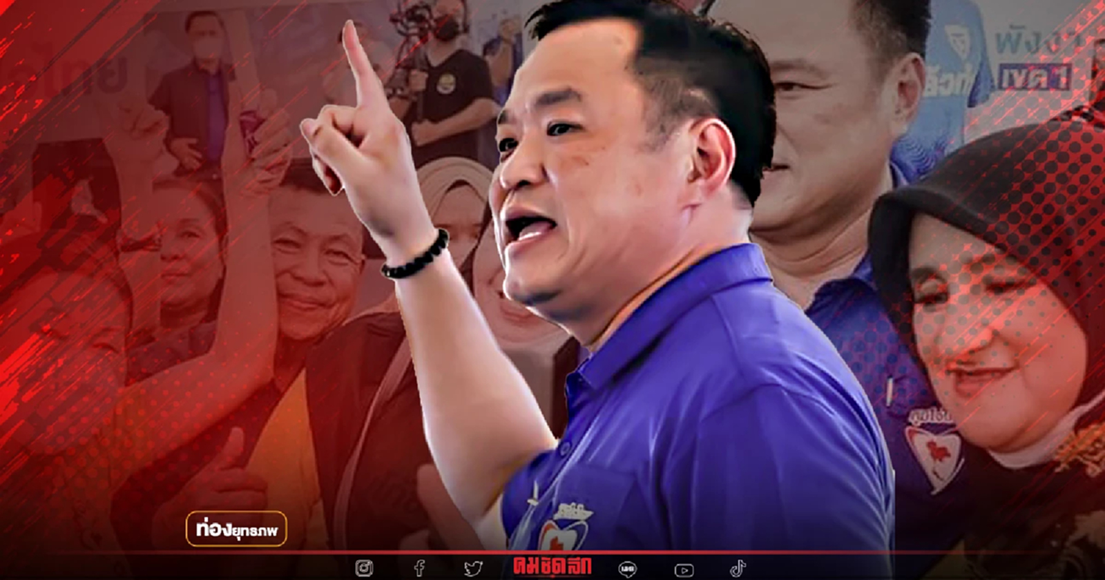 สิ้นเสาไฟฟ้า "อนุทิน" ดันบ้านใหญ่ ชิงที่มั่นอันดามัน