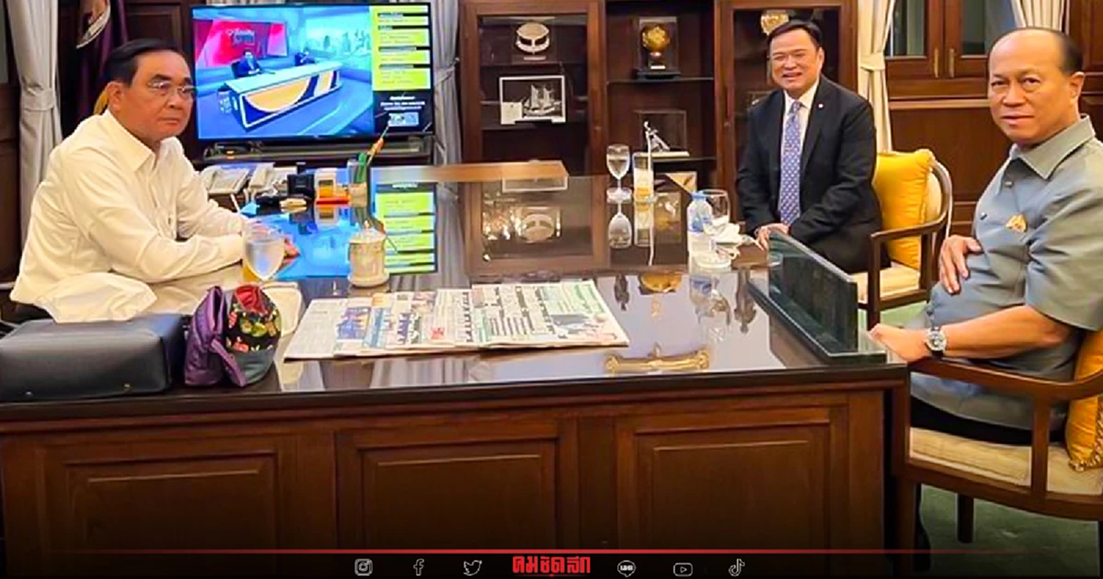 พล.อ."ประยุทธ์" - พล.อ. "อนุพงษ์" - "อนุทิน" ร่วมหารือกัน นโยบายรัฐบาล