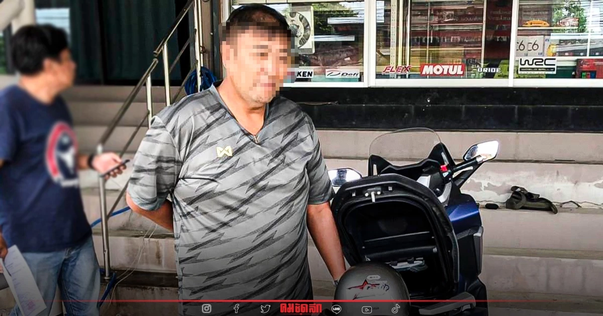 รวบหนุ่มหลอกขอเงิน "ทำบุญ" ร้านเครื่องเขียน ก่อนเชิดเงินหนีไปแต่งรถ