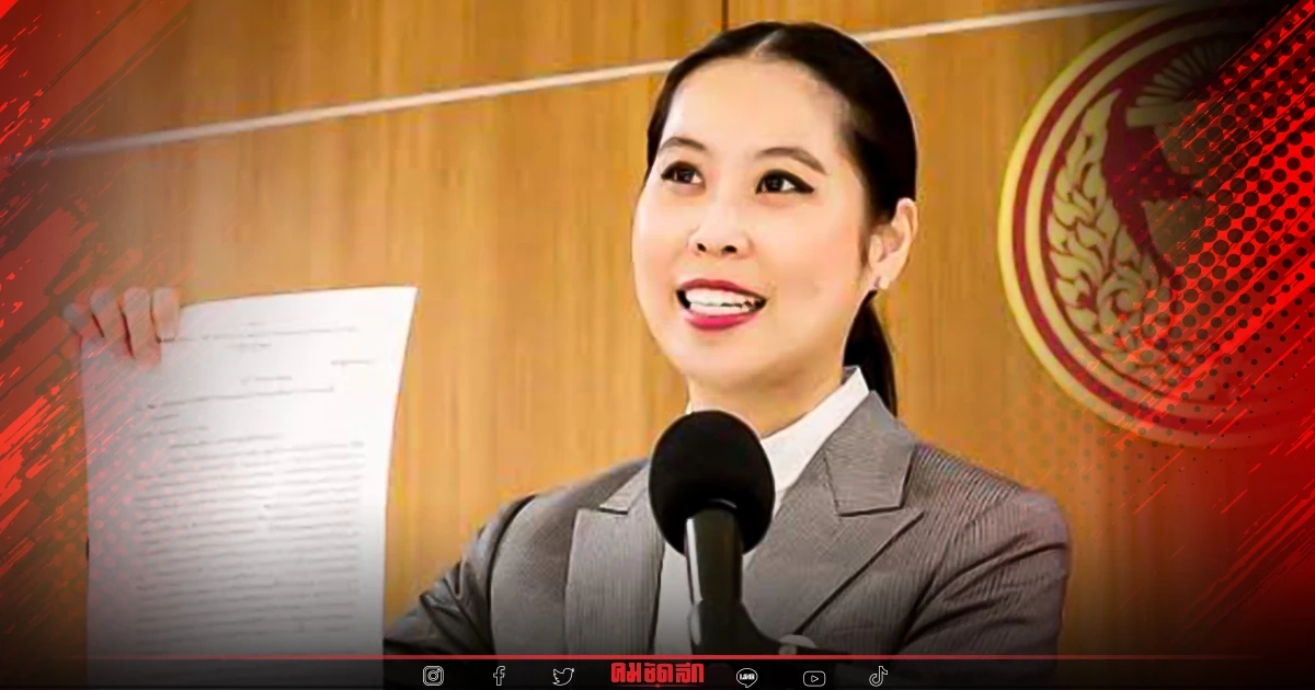 สั่งจำคุก 1 ปี ปรับ 2 เเสน "ธณิกานต์ พรพงษาโรจน์" กรณี"เสียบบัตรเเทนกัน"