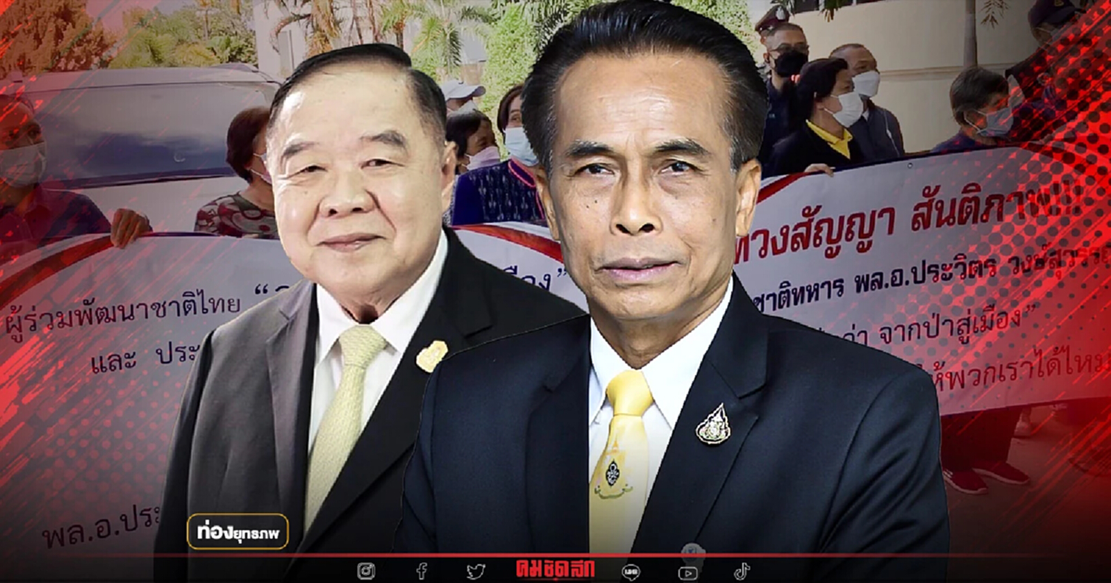 ชักธงรบ “สหายแสง ศุภชัย” พึ่งบารมีลุงป้อม สู้ศึกเพื่อไทย