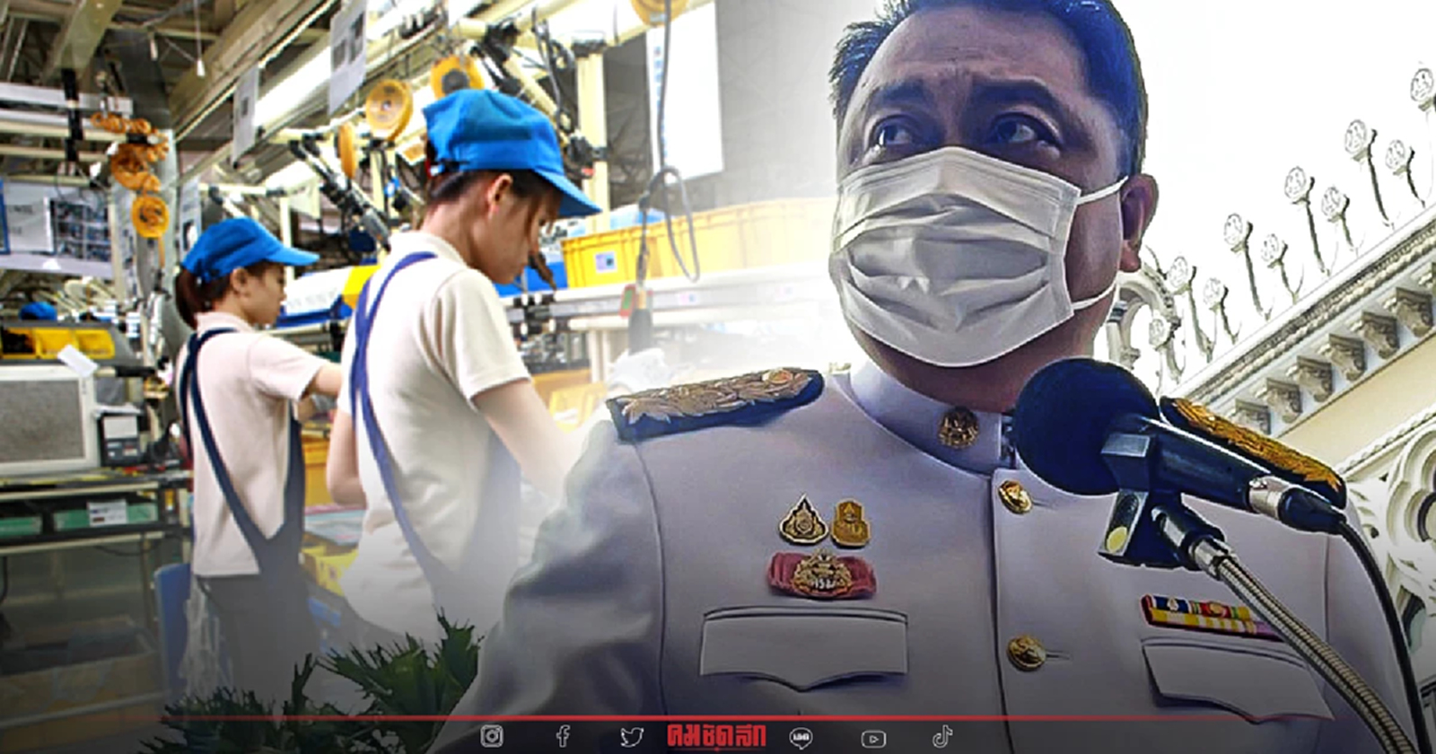 "ปรับขึ้นค่าแรง" ผ่านไตรภาคีแล้ว ลุ้น "ก.แรงงาน" เสนอ "ครม." ต้นเดือนหน้า