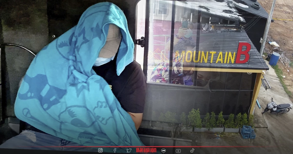 ฝากขัง "เสี่ยบี MountainB" เปิดปากเอ่ย เสียใจ- ขอโทษเหยื่อ "ไฟไหม้ผับชลบุรี" ฝากขัง "เสี่ยบี MountainB" เปิดปากเอ่ย เสียใจ- ขอโทษเหยื่อ "ไฟไหม้ผับชลบุรี"