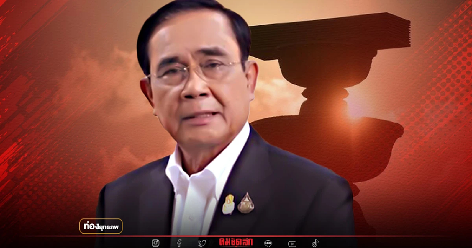 ลุ้น2คำร้อง ตีความ "นายก8ปี" เข้าไลน์พิจารณาวันนี้
