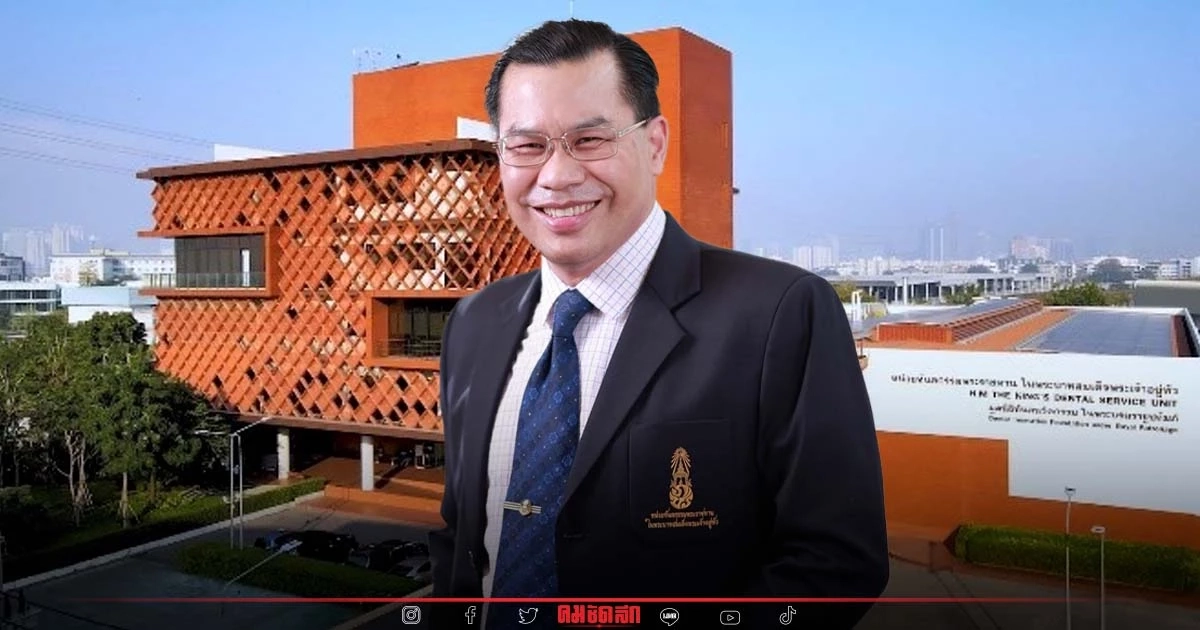 13 ปี "มูลนิธิทันตนวัตกรรม" จากในหลวงรัชกาลที่ 9 13 ปี "มูลนิธิทันตนวัตกรรม" จากในหลวงรัชกาลที่ 9